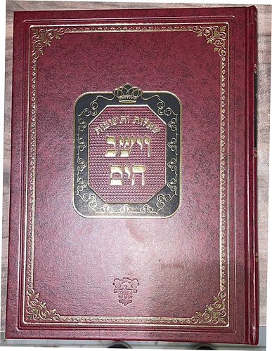 שו