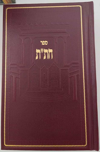 חת