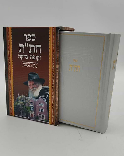 חת