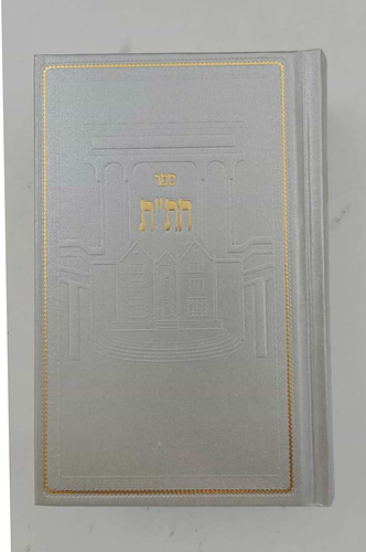 חת