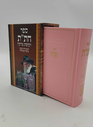 חת