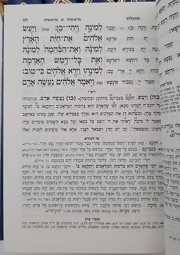 חמשה חומשי תורה שי למורא - רש