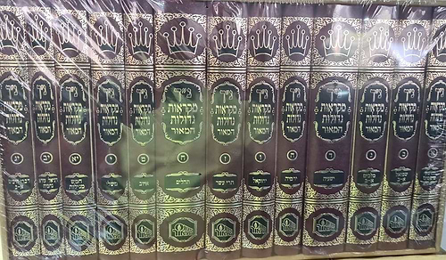נביאים וכתובים מקראות גדולות כרכים בודדים הוצאת מכון המאור