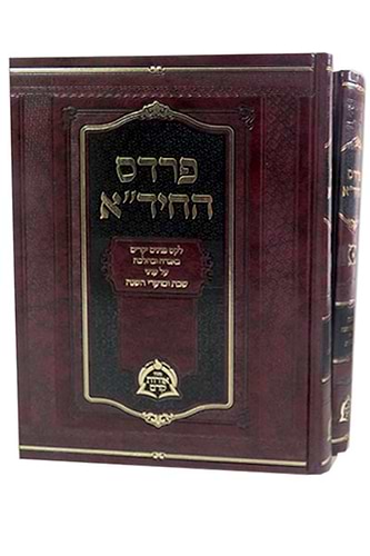 פרדס החיד