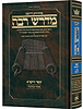 מדרש רבה המבואר ויקרא ב' אחרי - בחוקותי / ארטסקרול