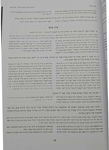 מרכבת המשנה על היד החזקה להרמב