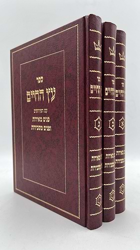 עץ החיים עם פירוש הרב אשלג