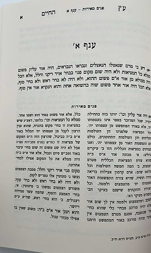 עץ החיים עם פירוש הרב אשלג