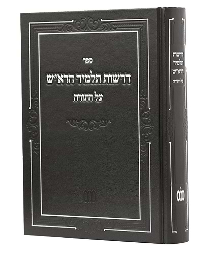 דרשות תלמיד הרא