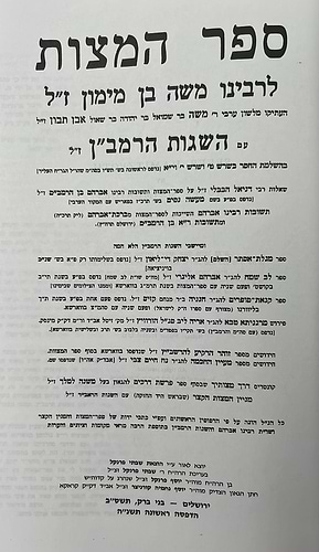 משנה תורה לרמב