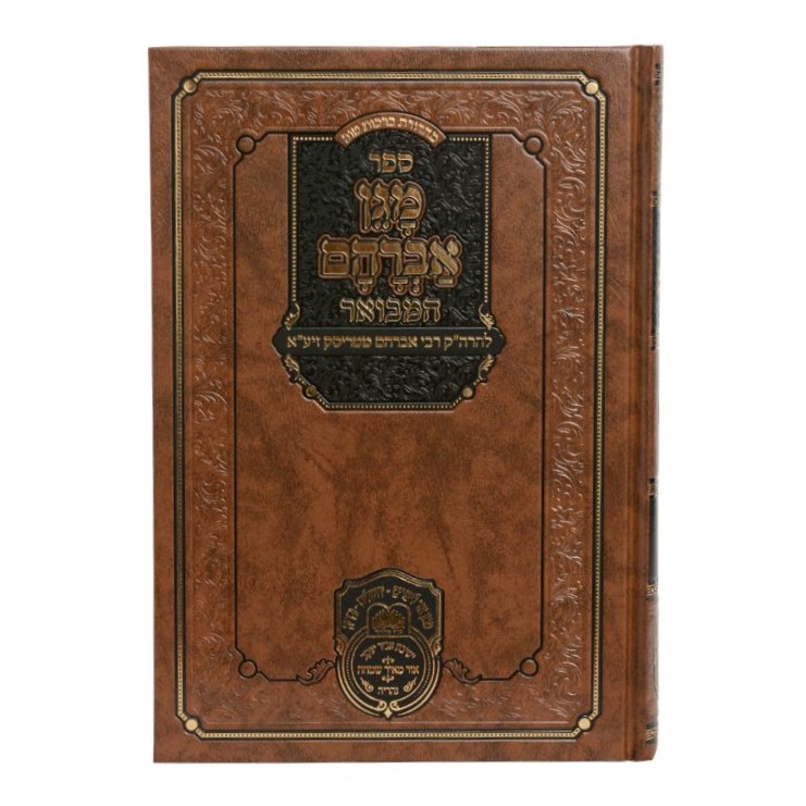 מגן אברהם המבואר על התורה ה' כרכים