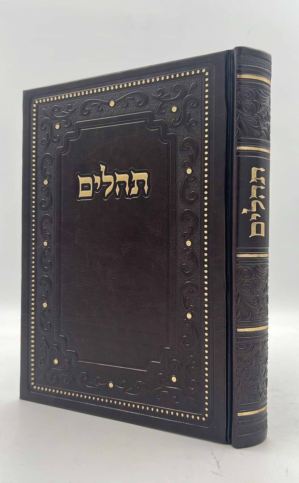 ספר תהילים דמוי עור PU פורמט ענק באותיות גדולות / צבע חום