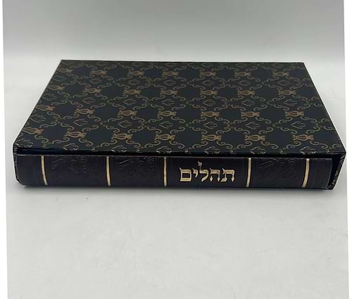 ספר תהילים דמוי עור PU פורמט ענק באותיות גדולות / צבע חום