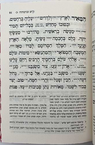 סידור כוונת הלב - תפילת מרדכי / נוסח ספרד