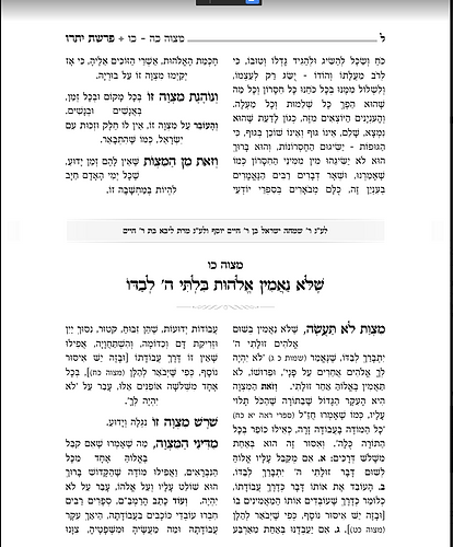 קדשנו במצוותיך - תרי