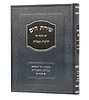 שירת הים - אבלות / הרב הלל מרצבך