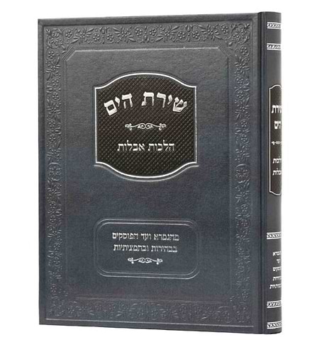 שירת הים - אבלות / הרב הלל מרצבך