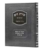 שירת הים - נידה ומקוואות / הרב הלל מרצבך