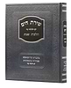 שירת הים - שבת / הרב הלל מרצבך