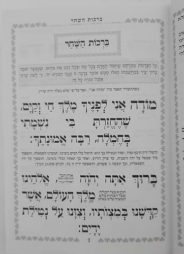 סידור עבודה שבלב לבת ישראל / פורמט בינוני
