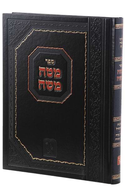 מטה משה / רבי משה מפרעמסלא תלמיד המהרש"ל