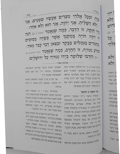 הגדה של פסח מנחת אשר / ר' אשר וייס שליט
