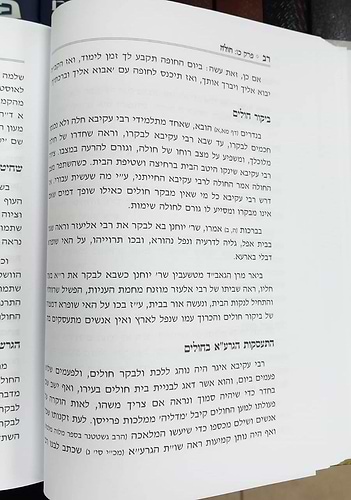 למען תספר באזני בנך / הרב יחיאל מיכל שטרן