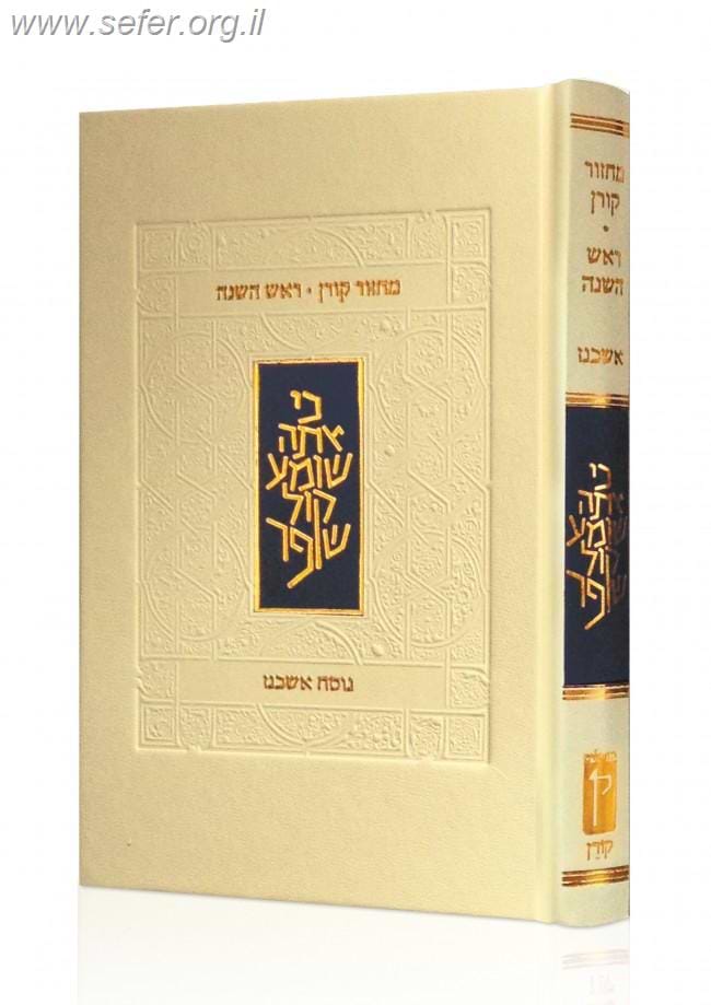 מחזור קורן לשלוש רגלים - הוצאה חדשה