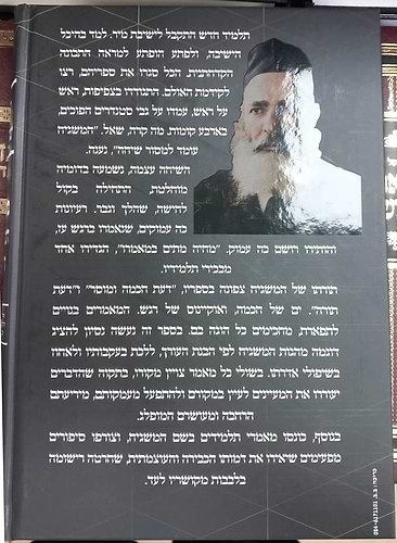 הגדה של פסח - בעקבות המשגיח ד'מיר / רבינו ירוחם ממיר זצ