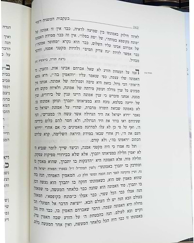 הגדה של פסח - בעקבות המשגיח ד'מיר / רבינו ירוחם ממיר זצ