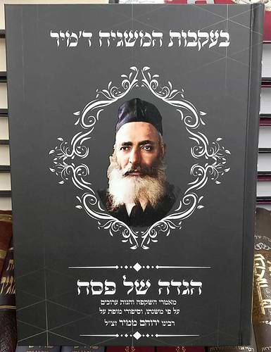 הגדה של פסח - בעקבות המשגיח ד'מיר / רבינו ירוחם ממיר זצ