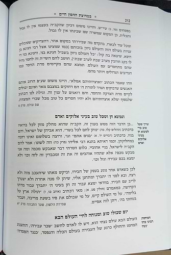 הגדה של פסח - במחיצת החפץ חיים / רבינו ישראל מאיר הכהן מראדין זצוק