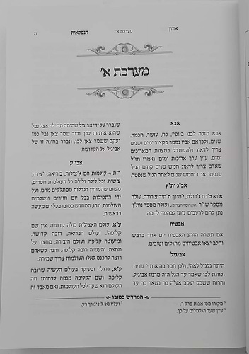 אדון הנפלאות - אוצר סגולות תפילות והנהגות / הרב דוד כהן שליט