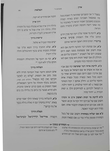 אדון הנפלאות - אוצר סגולות תפילות והנהגות / הרב דוד כהן שליט