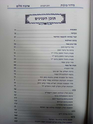 סידור כוונות הרש