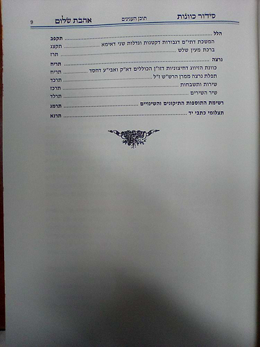 סידור כוונות הרש