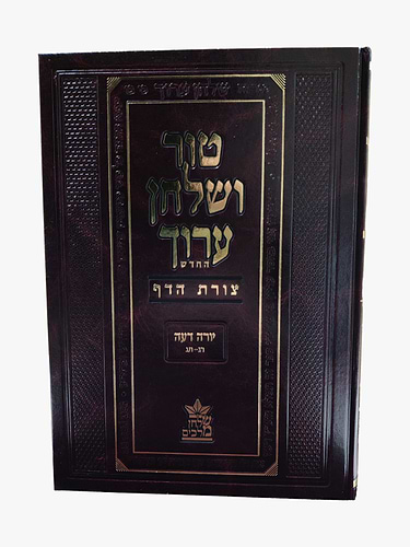 טור ושולחן ערוך צורת הדף - יורה דעה ה' (סימנים: רג'-תג') / שולחן מלכים
