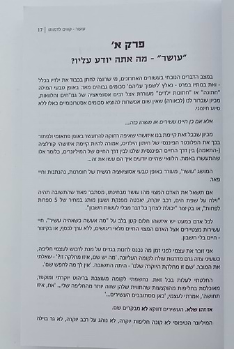 איך מחתנים ילדים - מדריך כלכלי מעשי ומפורט / י. סנדרס