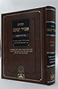 תורת אביר יעקב - על דרך הפשט / רבינו יעקב אבוחצירא זצוק"ל