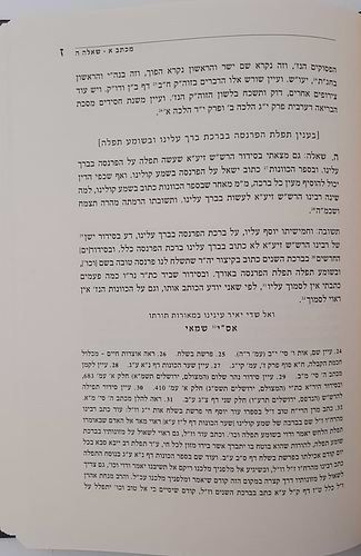 מכתב מאליהו - ר' אליהו סלימאן מני זצוק