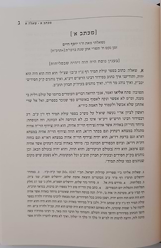 מכתב מאליהו - ר' אליהו סלימאן מני זצוק