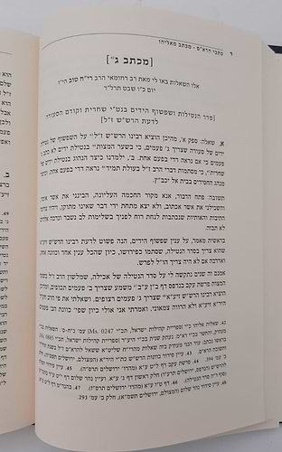 מכתב מאליהו - ר' אליהו סלימאן מני זצוק