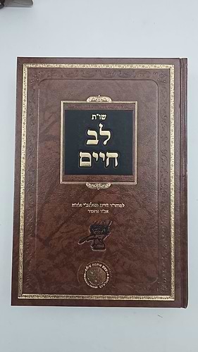 שו