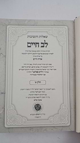 שו