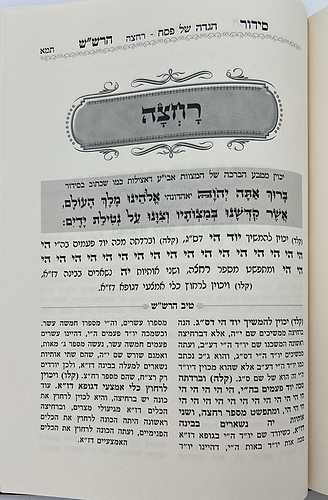 שער הכוונות עם פירוש טיב הכוונות פסח • סידור הרש
