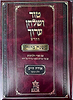 טור ושולחן ערוך המורחב עם משנה ברורה - אורח חיים ה' (סימנים: שו'-שדמ') / שולחן מלכים