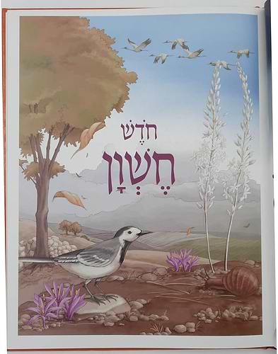 מעגל השנה ד' כרכים - צ. רוזנברג