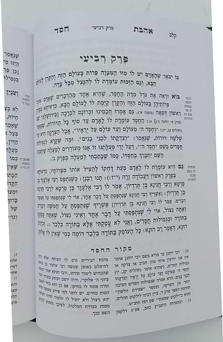 אהבת חסד - חפץ חיים / מכון דעת ותבונה