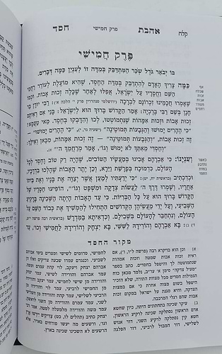 אהבת חסד - חפץ חיים / מכון דעת ותבונה