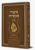 סיפורי מעשיות - לרבינו נחמן מברסלב זיע"א צבע חום / בליבי